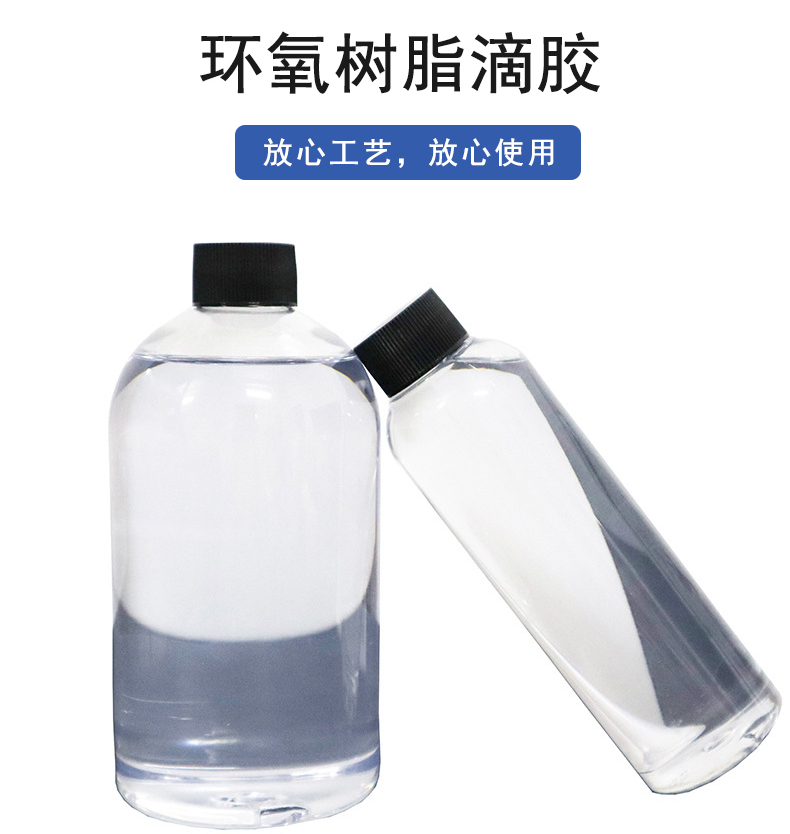 环氧树脂水晶滴胶