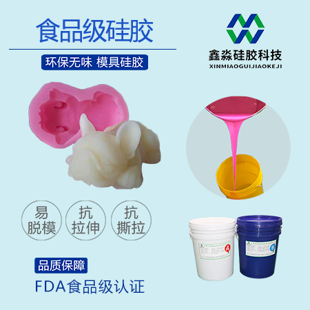 沙皮狗慕斯食品硅胶