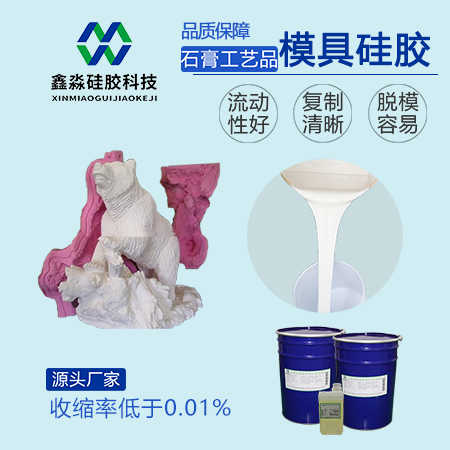具体分析模具硅胶出现表里不干的情况