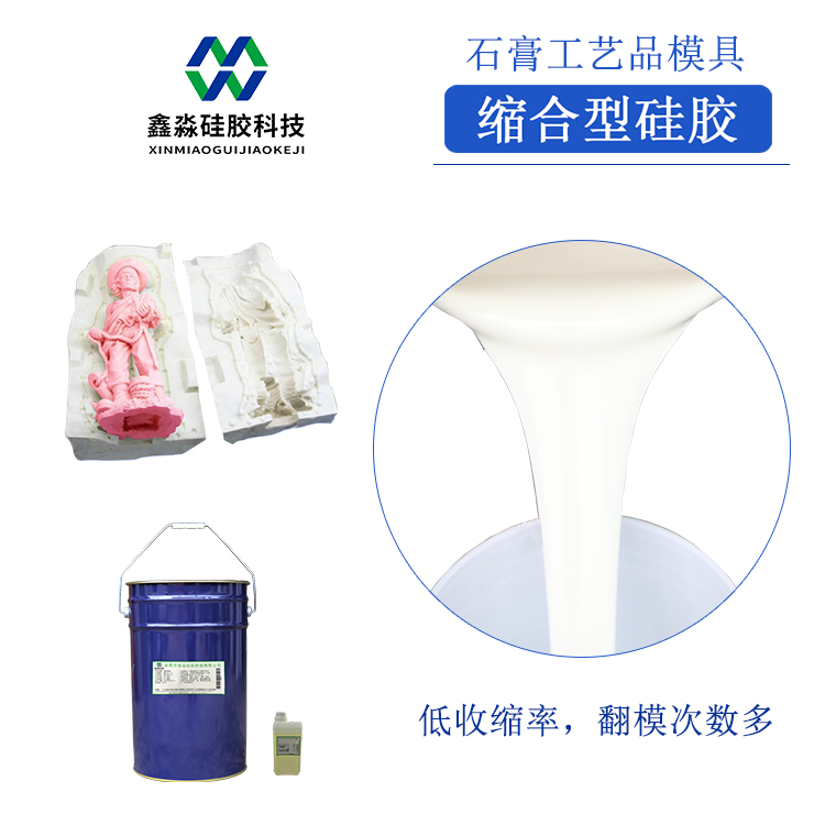对症下药，解决硅胶模具收缩率偏大问题