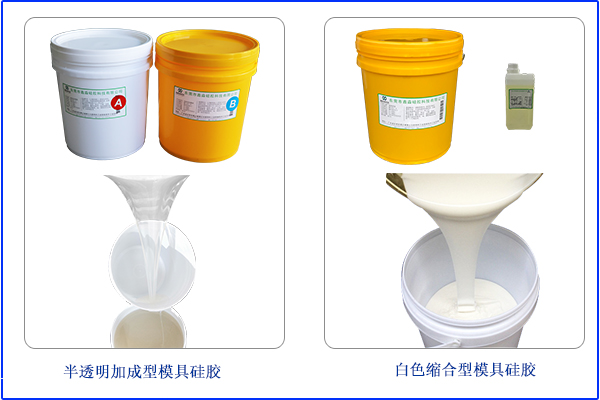 成分及用途，可区分加成型和缩合型模具胶
