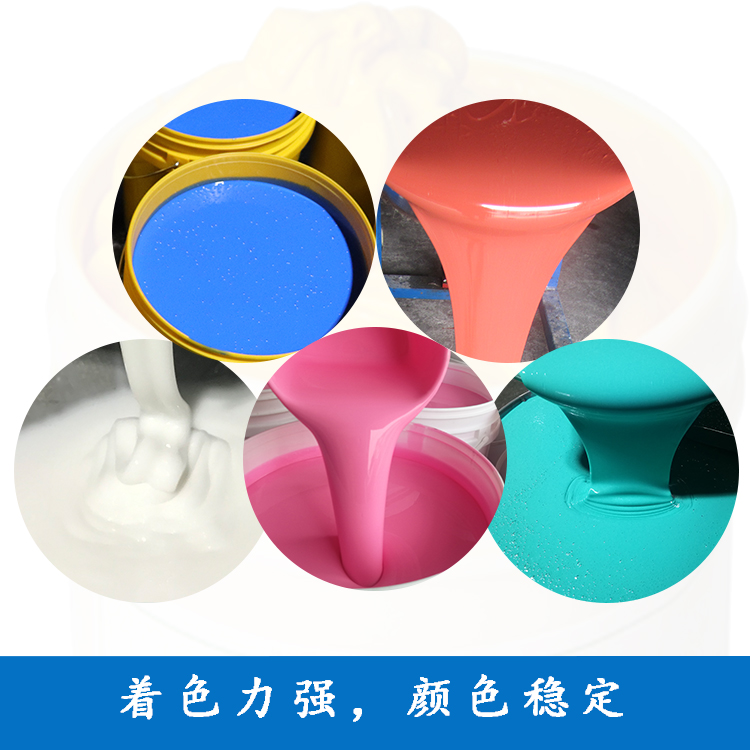 液体硅胶调色，色差调整解决方案